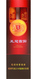 王冠(铝2支全叶卷)