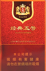 王冠(经典5号)