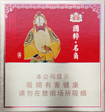 王冠(国粹名角)