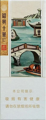 王冠(绍兴十景)
