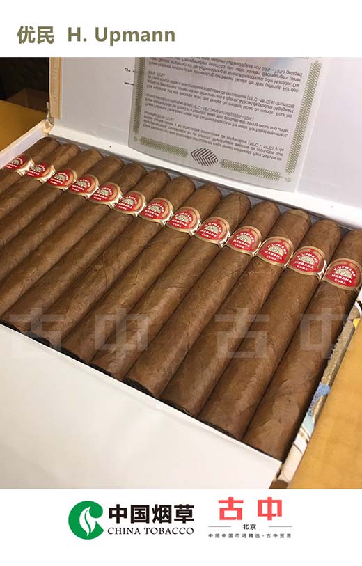 乌普曼(优民)小皇冠 H.Upmann Petit Coronas
