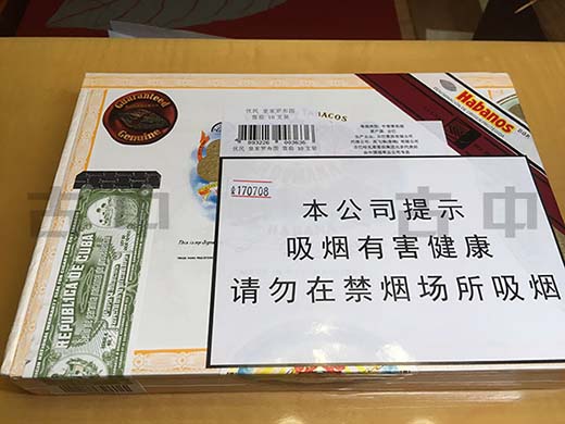 乌普曼(优民)皇家罗布图 H.Upmann Royal Robusto