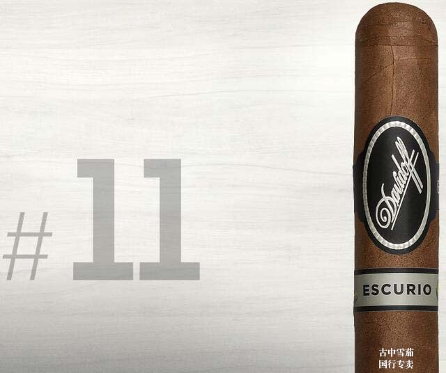 DAVIDOFF ESCURIO CORONA GORDA #11 | 大卫杜夫·埃斯库里奥·科罗纳·戈尔达 《Cigar Jorunal》2016雪茄排名TOP25 第11名