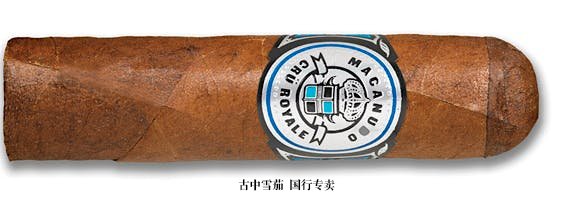 Macanudo Crü Royale Gigante