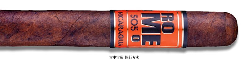 Romeo 505 Nicaragua by Romeo y Julieta Robusto