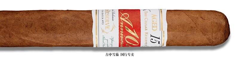 Gurkha Cellar Reserve 15 Year 10th Anniversary Toro