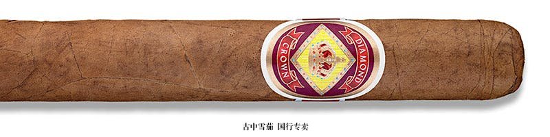 Diamond Crown Robusto No. 2