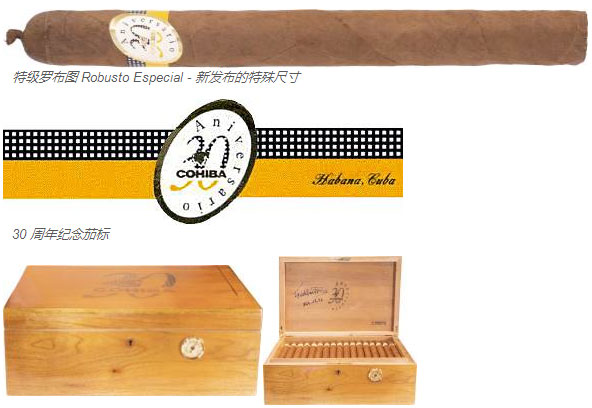 高希霸30 周年纪念保湿箱 30 Aniversario Humidor