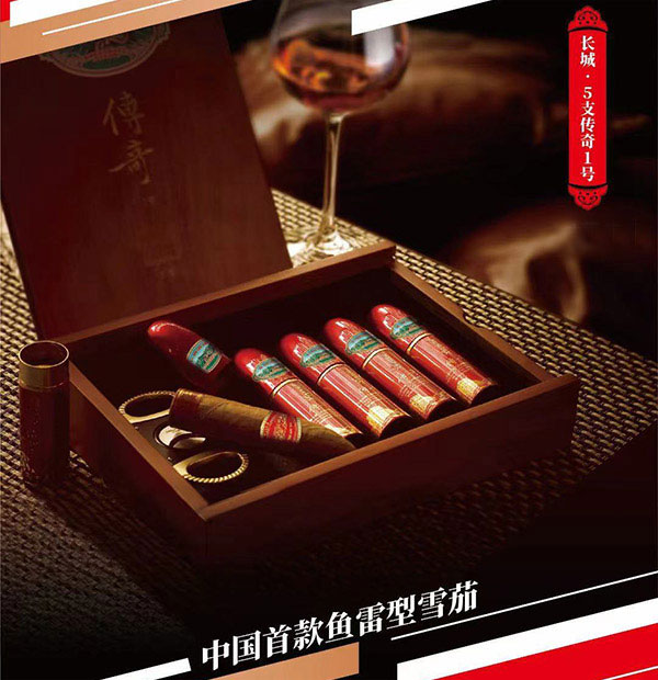 长城(传奇 1 号)