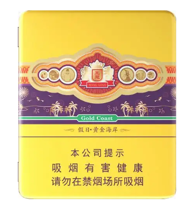 王冠黄金海岸雪茄(假日系列)