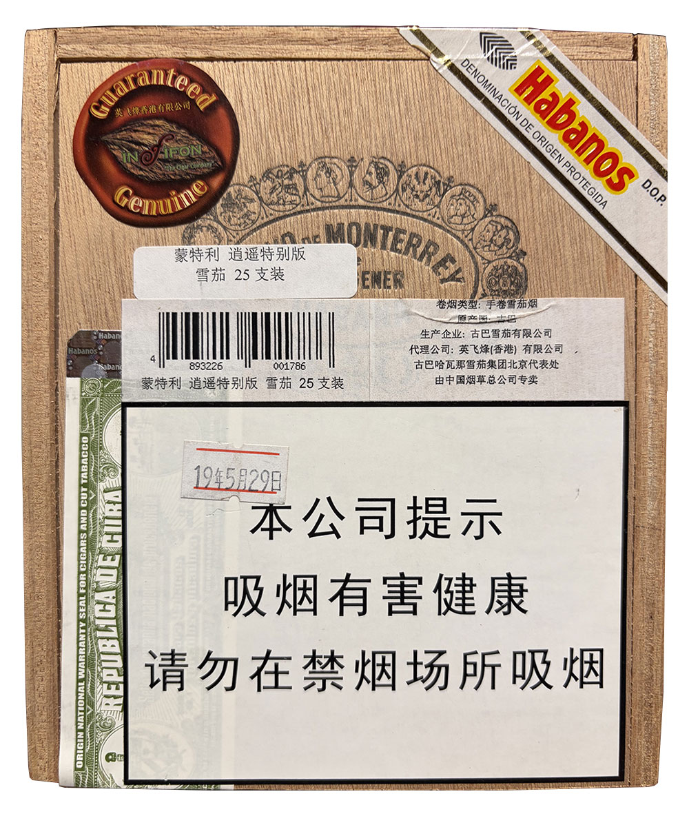 好友蒙特雷 逍遥特别版（特级逍遥 EE） 英文全称：Hoyo de Monterrey Epicure Especial